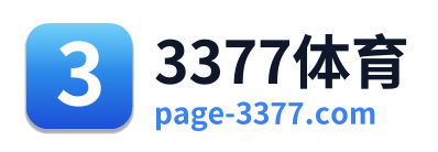 3377体育 Logo